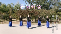 云裳广场舞《天涯灯火》花语老师原创唯美古