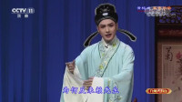 黄梅戏《春香闹学》选段 不愧是大师级别的 