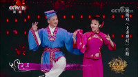 黄梅戏《夫妻观灯》选段 唱的太有画面感了