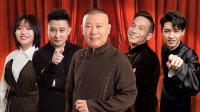 《欢乐喜剧人 第七季》 第20210110期 欢乐人入营就怼郭德纲下载