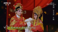 粤剧名段《蒂花女香夭》曾小敏 刘建科演唱下载