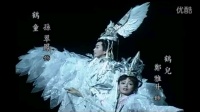 明华园歌仔戏《湘江风情》