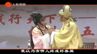 越剧《梁祝 楼台会》名家演唱 戚毕流派演唱