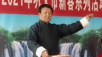 河洛大鼓《因祸得福》全场  尚继业演唱