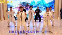 太极拳组合《牧羊曲》下载