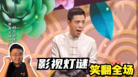 灯谜