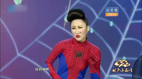 蜘蛛妹下载