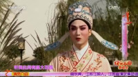 锡剧《牡丹亭》选段 名家周东亮演唱 这个柳梦梅太帅了下载