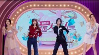 《我是大美人 2020》 第20210114集 美少女