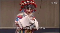 赣剧《经典名人名段集锦》欣赏