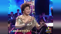 豫剧《岳母刺字》名家王惠演唱 听得热血沸