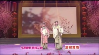 秦腔《夺锦楼》选段 何雨馨 王媛媛 演唱