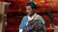 黄梅戏《牛郎织女》选段 牛郎被嫂嫂赶出家