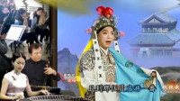 黄梅戏《谢瑶环》 表演 汪晓明