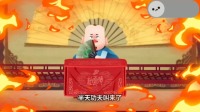 济公传奇