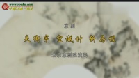 京剧《失街亭 空城计 斩马谡》主演 杜镇杰 