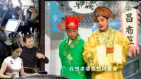 安徽庐剧小戏《二呆瓜借老婆》表演 朱德顺