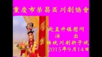 川剧《打雁》