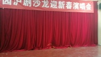 沪剧《卖紅菱 重逢》丁燕芬 赵红宝演唱