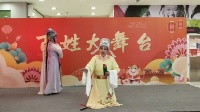 锡剧《游庵定情》杨家朋  张惠娣演唱  天乐艺术团下载