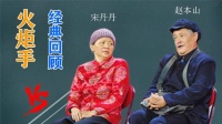 火炬手下载