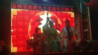 湖南花鼓戏《四郎探母》上集