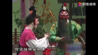 曲剧《千里送京娘》油菜花开一片黄 演唱 张