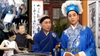 黄梅戏《小秃子巧夺金茶壶》选段 先生你的