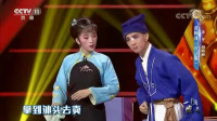 黄梅戏传统戏《打豆腐》安庆再芬黄梅艺术剧