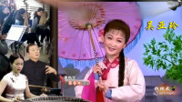 黄梅戏《春香传》表演 吴亚玲下载