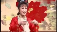 吕剧《三拉房》选段 郭素真房中笑嘻嘻