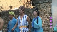赣南采茶戏《嫦娥奔月》第三集 大结局