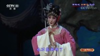 黄梅戏《女驸马》选段 这一出也太好看了 真