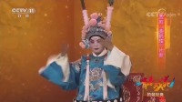晋剧《黄鹤楼》经典片段