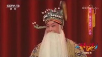 晋剧《徐策跑城》经典片段 完美的舞台 精彩