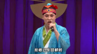 东北正宗二人转《秦香莲》选段 蔡小楼 付小