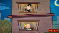 穷闹贼