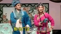吕剧《三拉房》选段 拉住相公且慢行