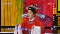 黄梅戏《女驸马》选段 唱腔动听 精彩演绎