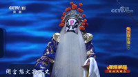 京剧《九江口》经典选段 杨赤 王铭演唱下载