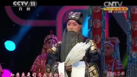 京剧《空城计》经典选段 精彩演绎诸葛亮