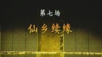 京剧《大唐贵妃》选场 主演 汪正华 梅葆玖下载