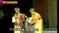 闽剧 《狸猫换太子》第 2集