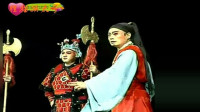 闽剧 《狸猫换太子》第 4集