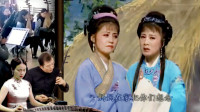 安徽庐剧《借种》姑嫂三年未见面 小姑今天