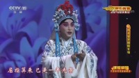 京剧《春闺梦》经典片段 精彩的剧目展演