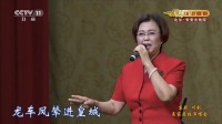 京剧《打龙袍》经典选段 国家一级演员 赵葆