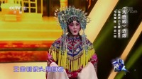 京剧《大登殿》经典选段 完美的舞台演唱