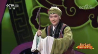京剧《罢宴》经典片段