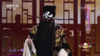 京剧《赤桑镇》片段下 精彩绝伦的表演
